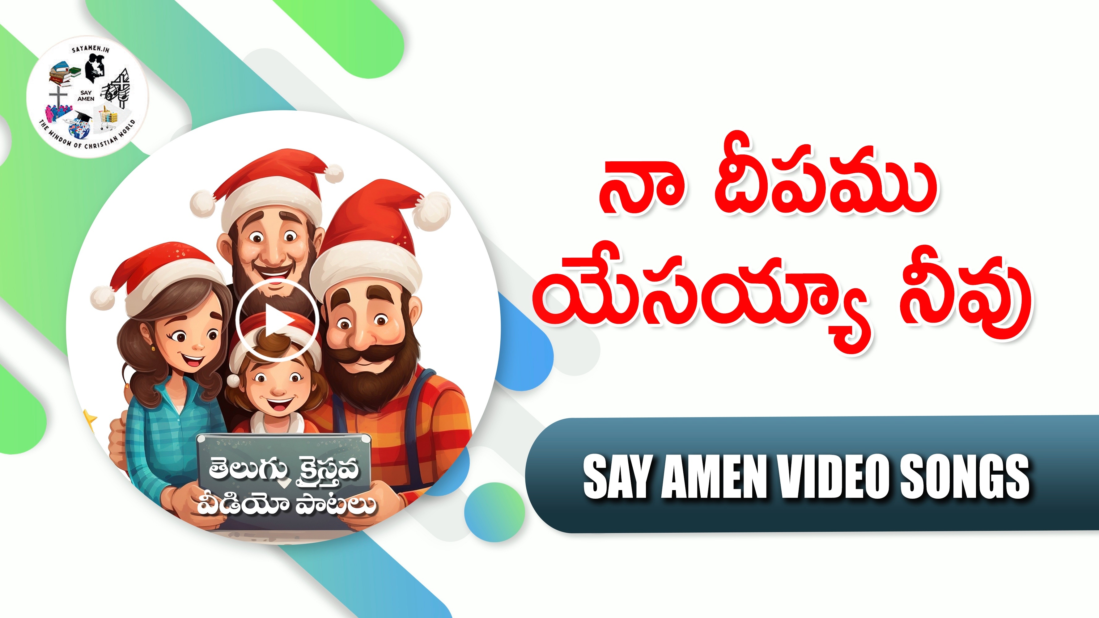 NAA DIPAMU YESAYYA NIVU